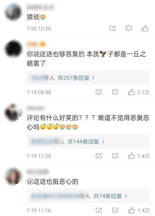 吃瓜娱乐吐槽段子,笑料百出,吐槽不停