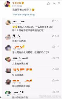 娱乐圈评论区吃瓜,瓜田李下,揭秘明星幕后故事
