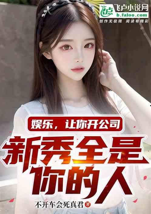 娱乐吃瓜酱散步小说,漫步小说世界,揭秘娱乐圈背后的故事