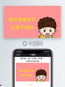 娱乐吃瓜模板素材视频下载,吃瓜群众必备的素材视频下载攻略