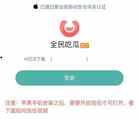 娱乐吃瓜用什么软件